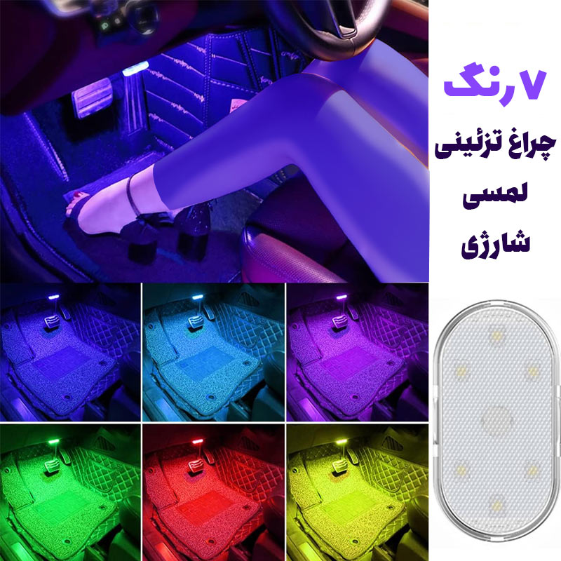 پکیج سروالف VIPشب نما 4 عددی چراغ لمسی خودرو